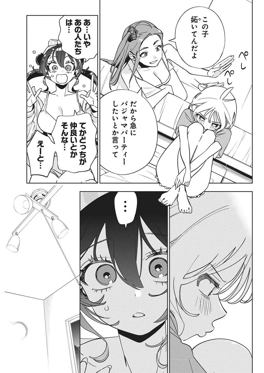 描くなるうえは 第45話 - 17