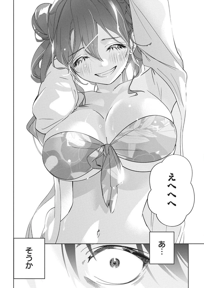 描くなるうえは 第46話 - 24