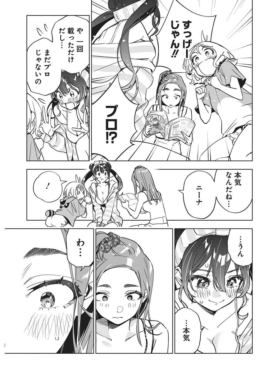 描くなるうえは 第45話 - 21