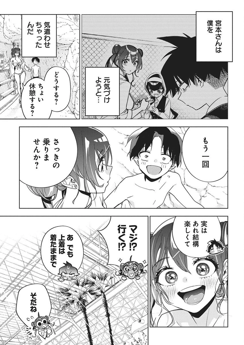 描くなるうえは 第46話 - 25