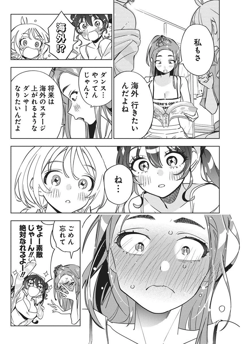 描くなるうえは 第45話 - 22