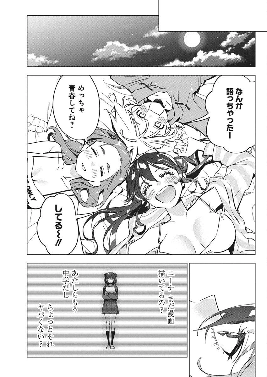 描くなるうえは 第45話 - 25