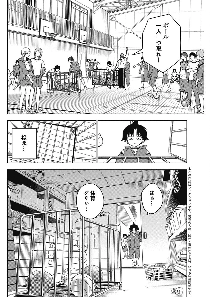 描くなるうえは 第44話 - 2