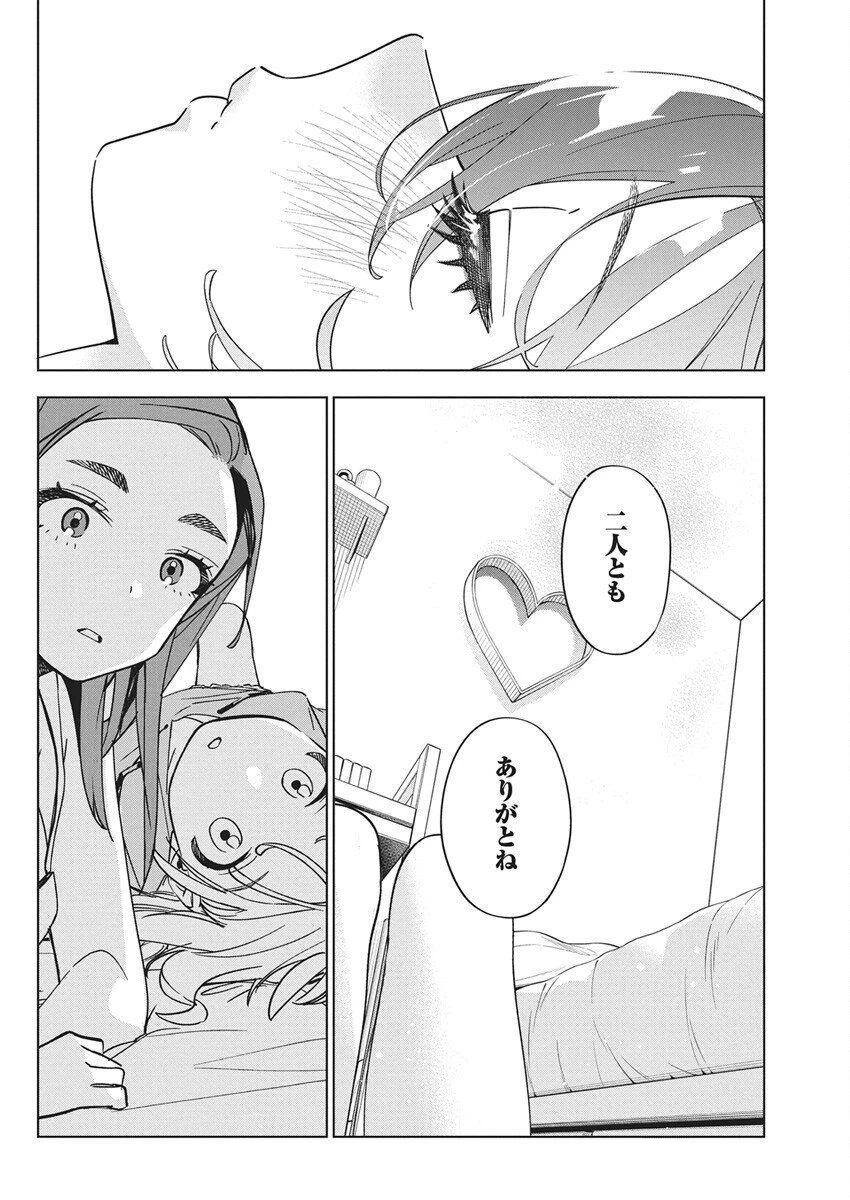 描くなるうえは 第45話 - 26