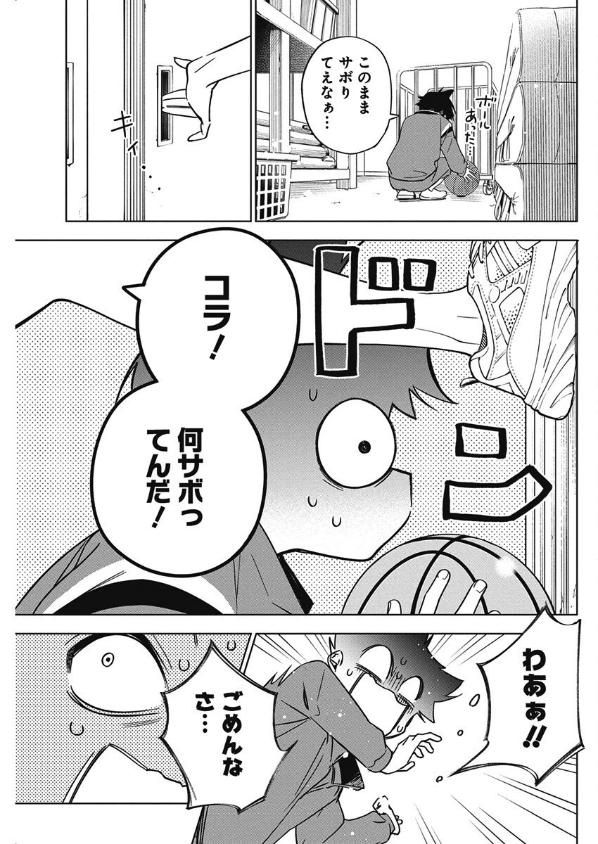 描くなるうえは 第44話 - 3