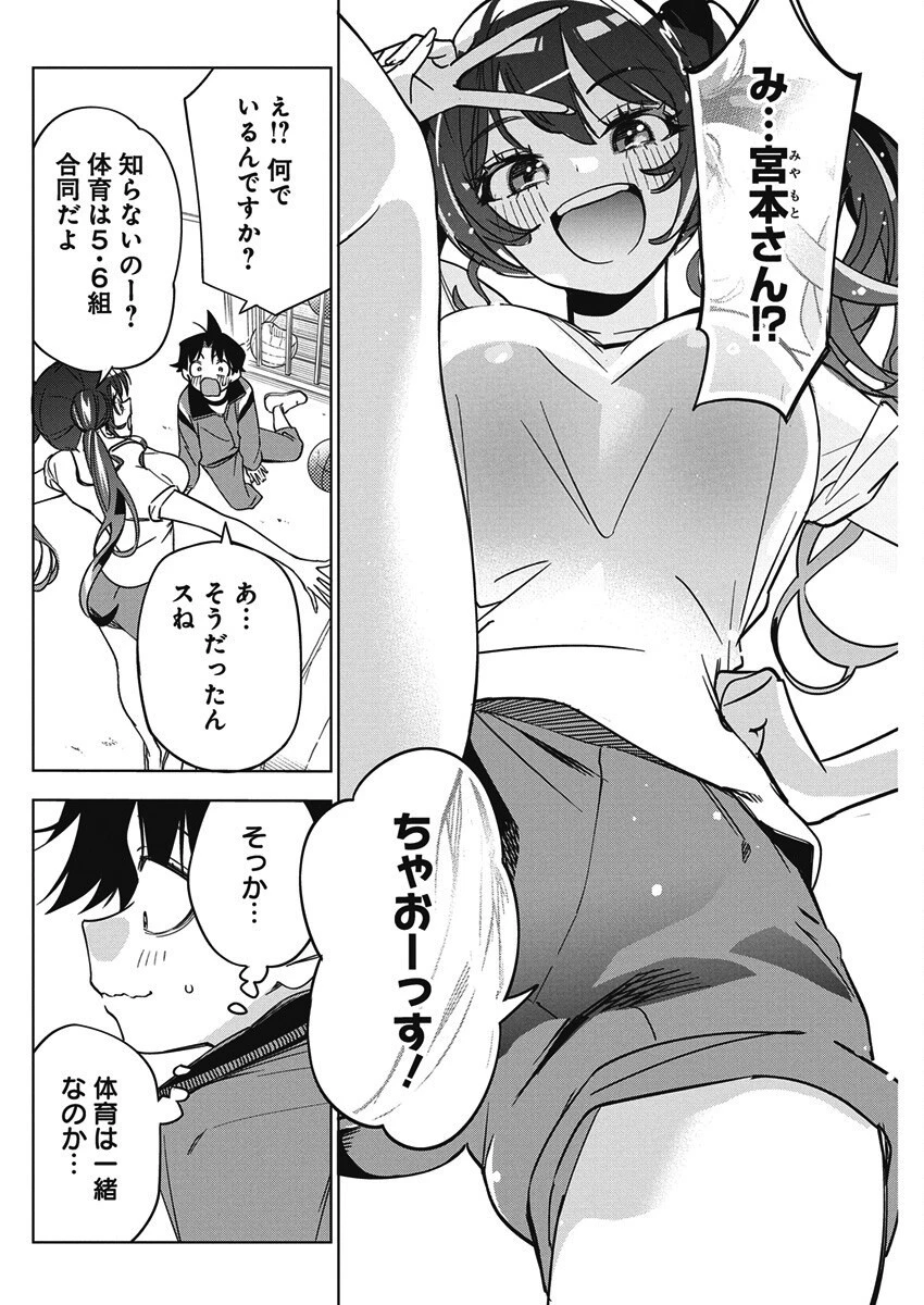 描くなるうえは 第44話 - 4