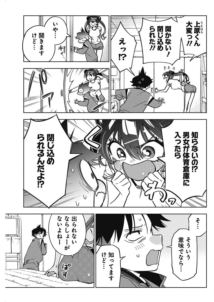 描くなるうえは 第44話 - 5