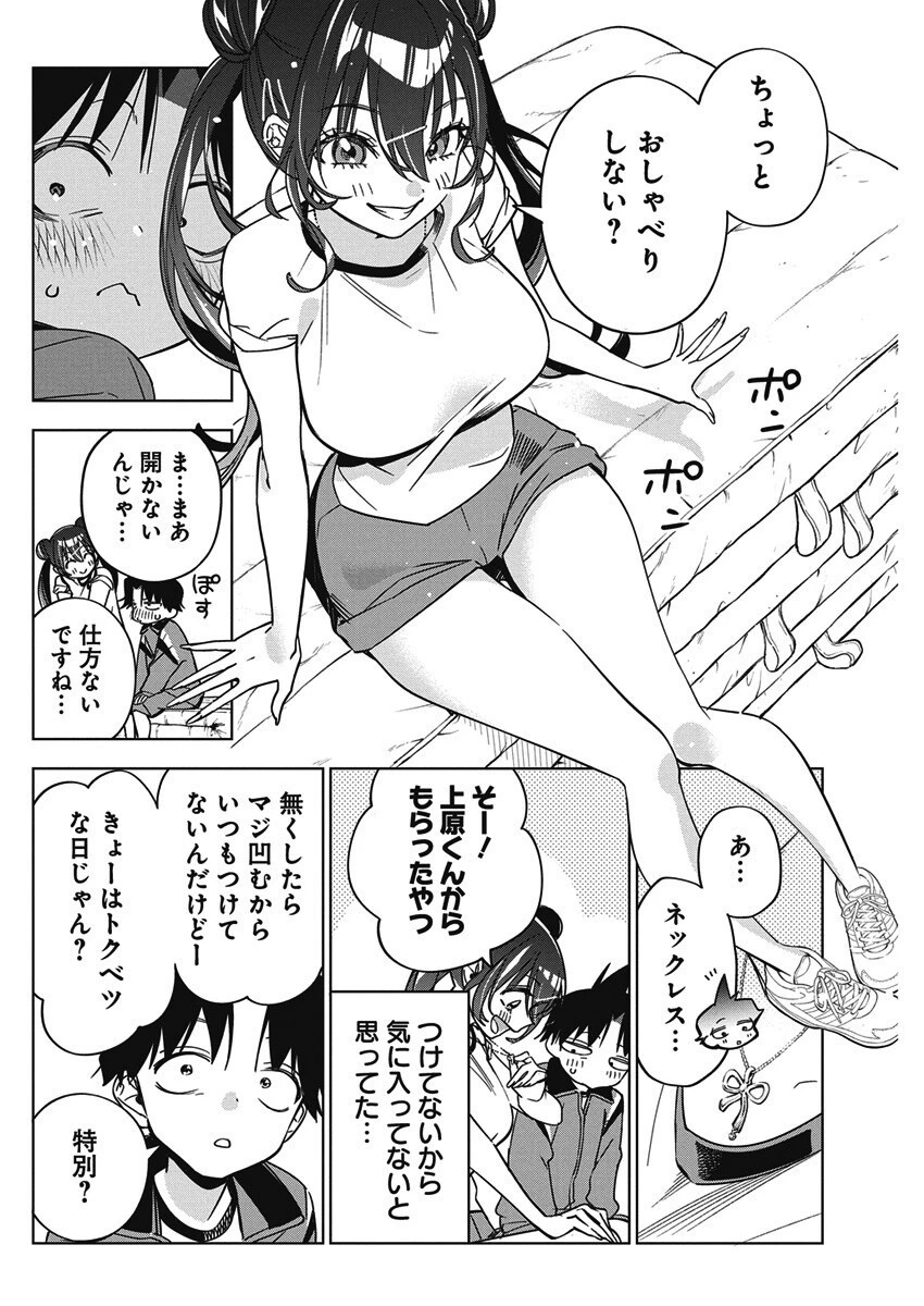 描くなるうえは 第44話 - 6