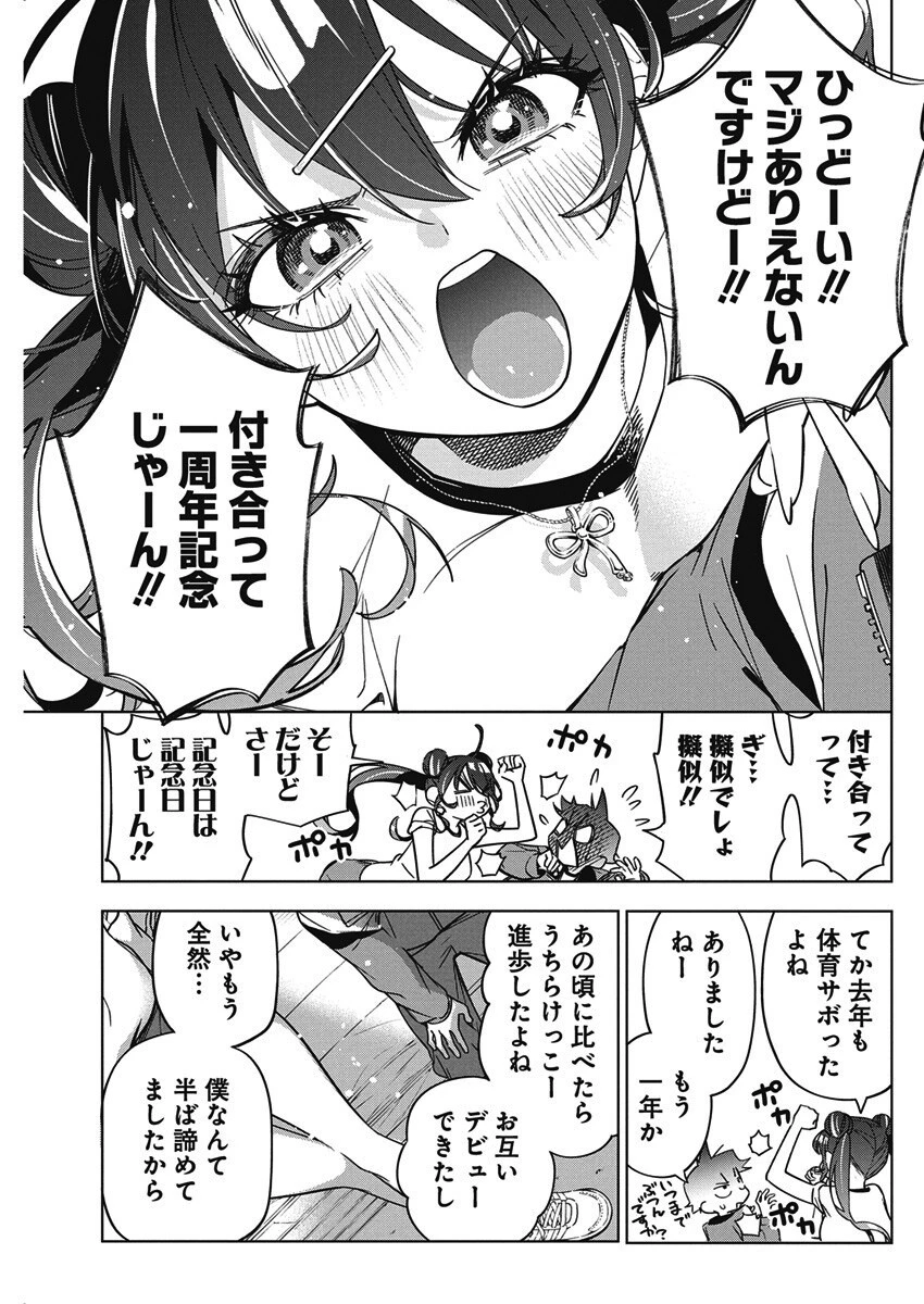 描くなるうえは 第44話 - 7