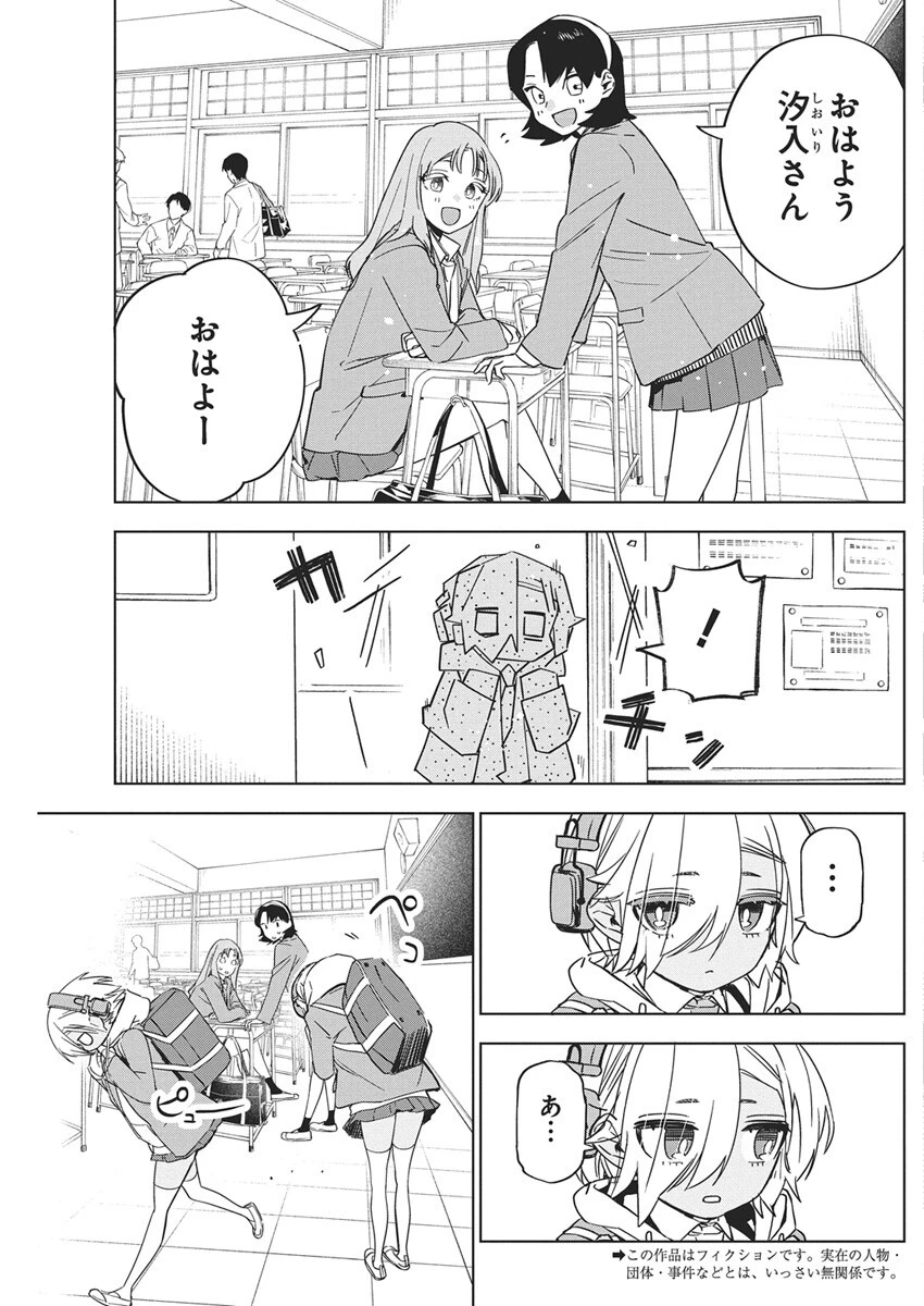 描くなるうえは 第43話 - 3