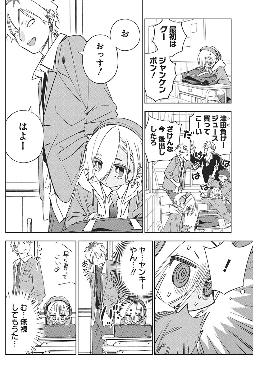 描くなるうえは 第43話 - 4