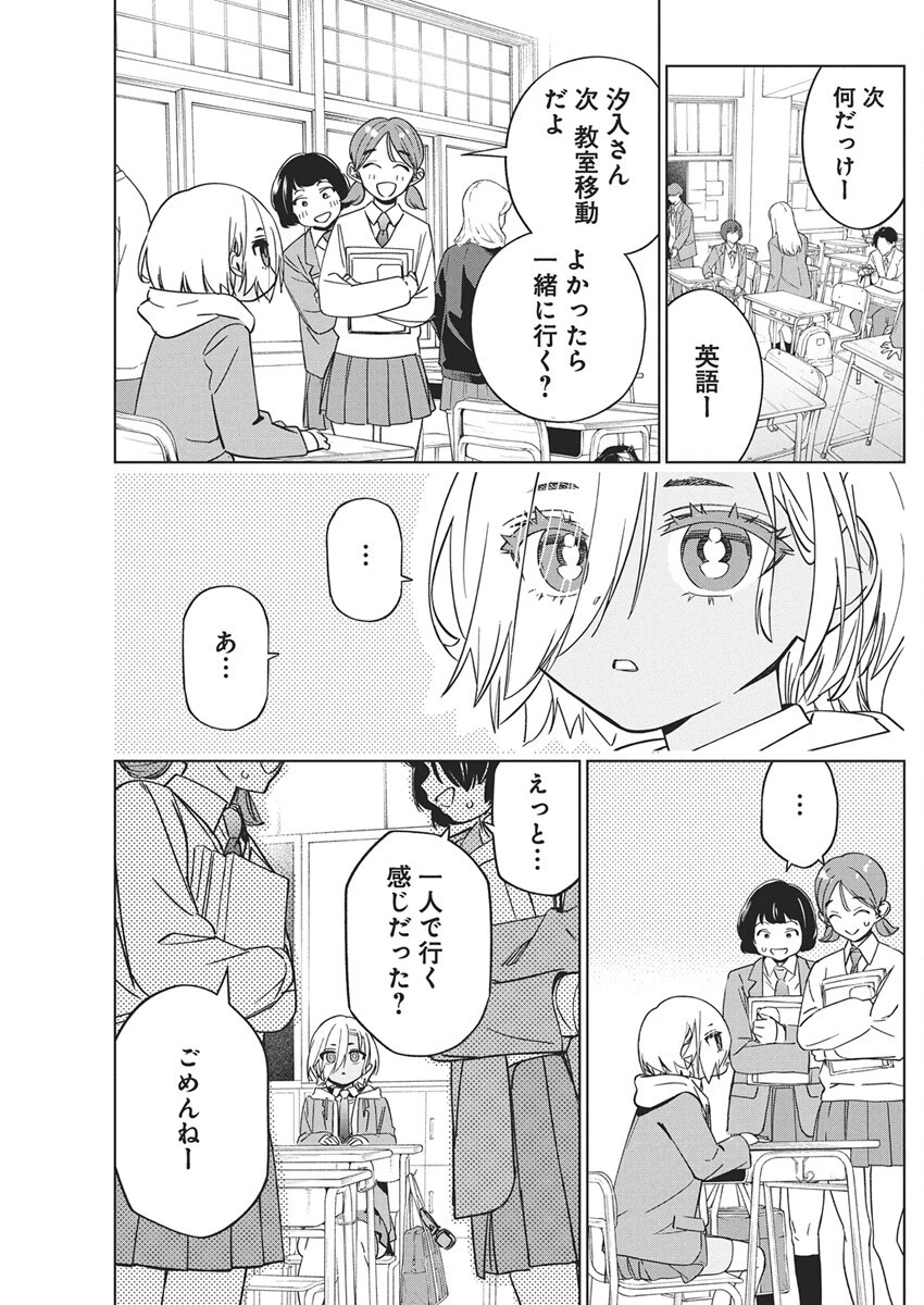 描くなるうえは 第43話 - 5