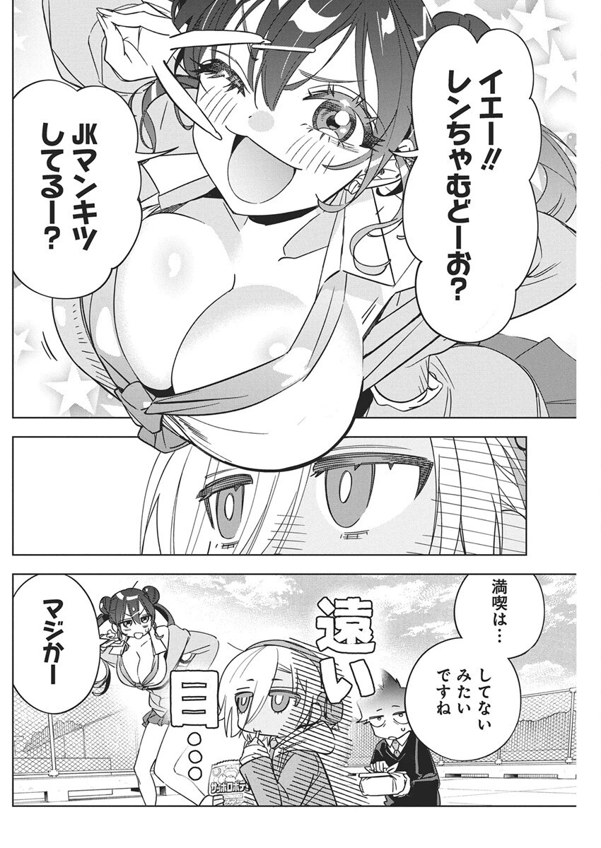 描くなるうえは 第43話 - 6