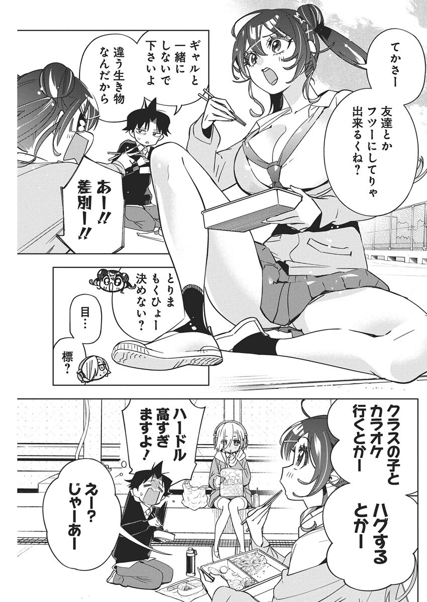 描くなるうえは 第43話 - 7