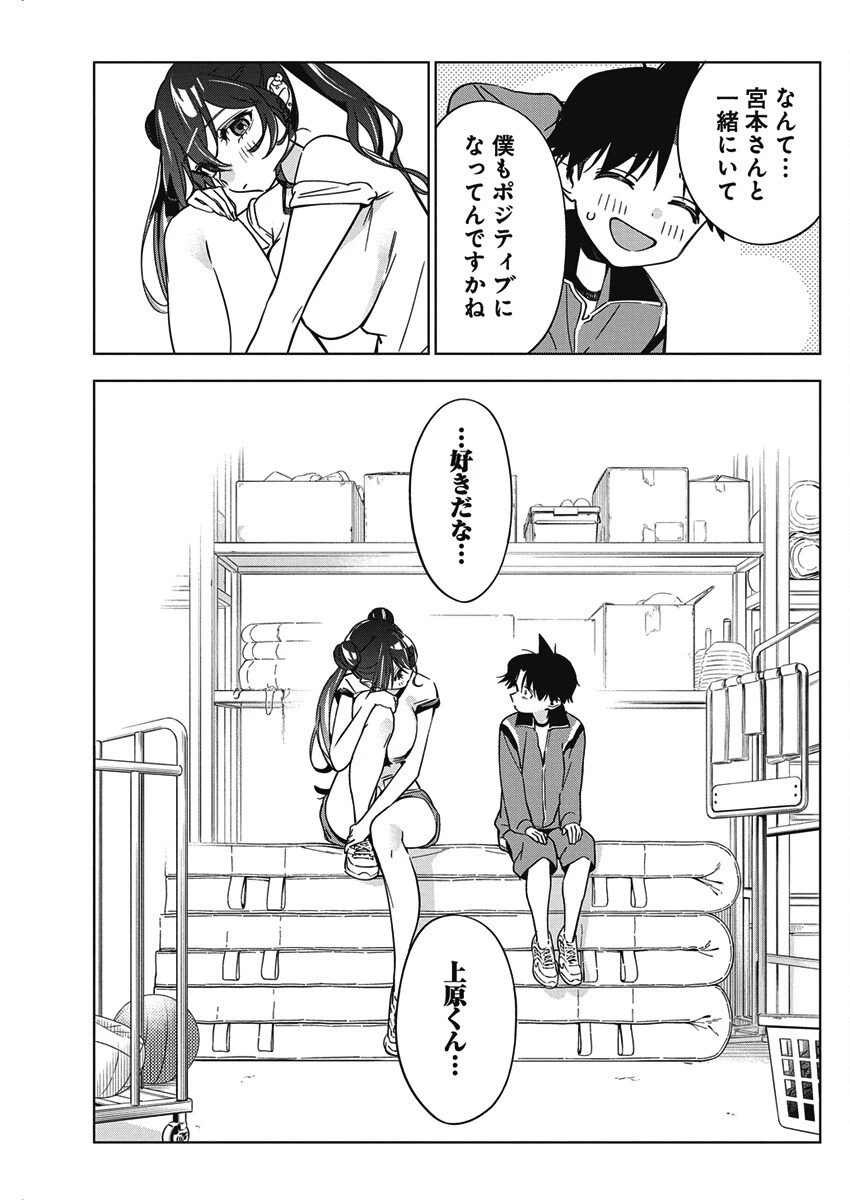 描くなるうえは 第44話 - 11