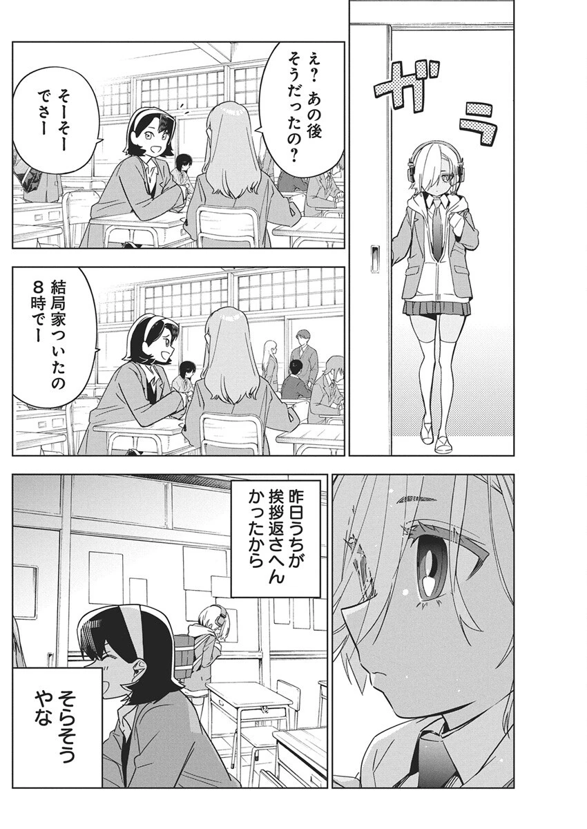 描くなるうえは 第43話 - 10