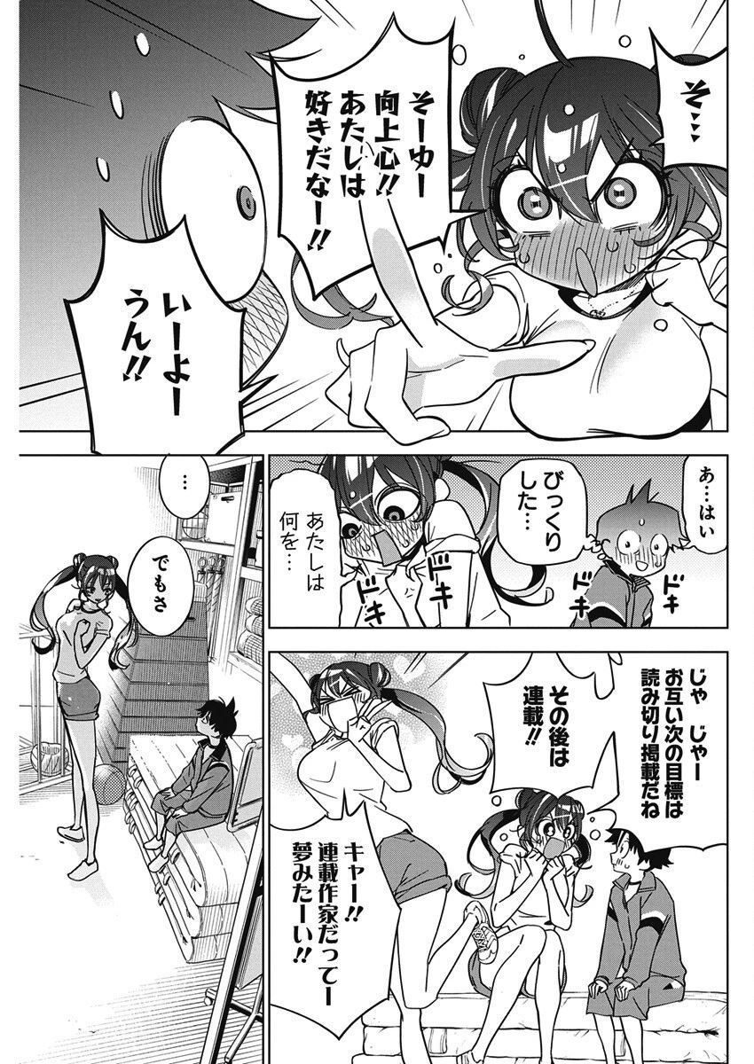 描くなるうえは 第44話 - 13