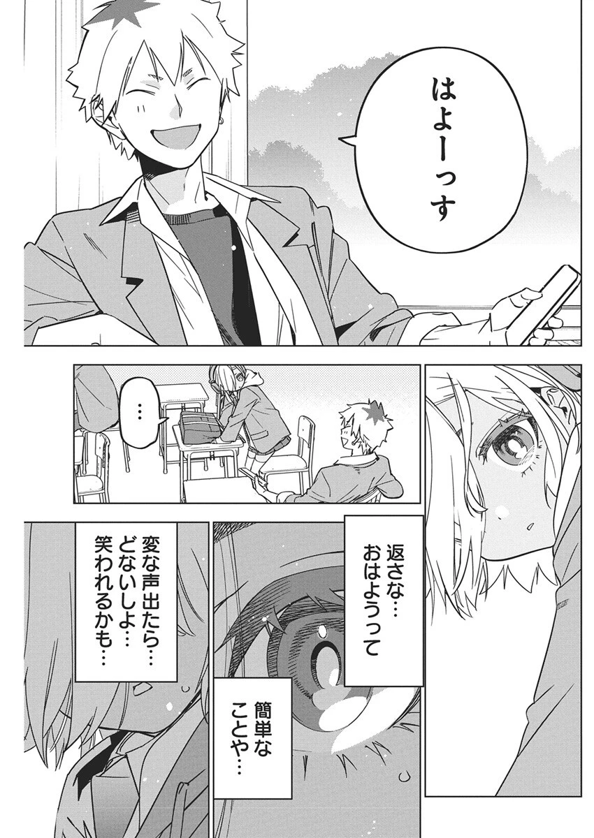 描くなるうえは 第43話 - 11