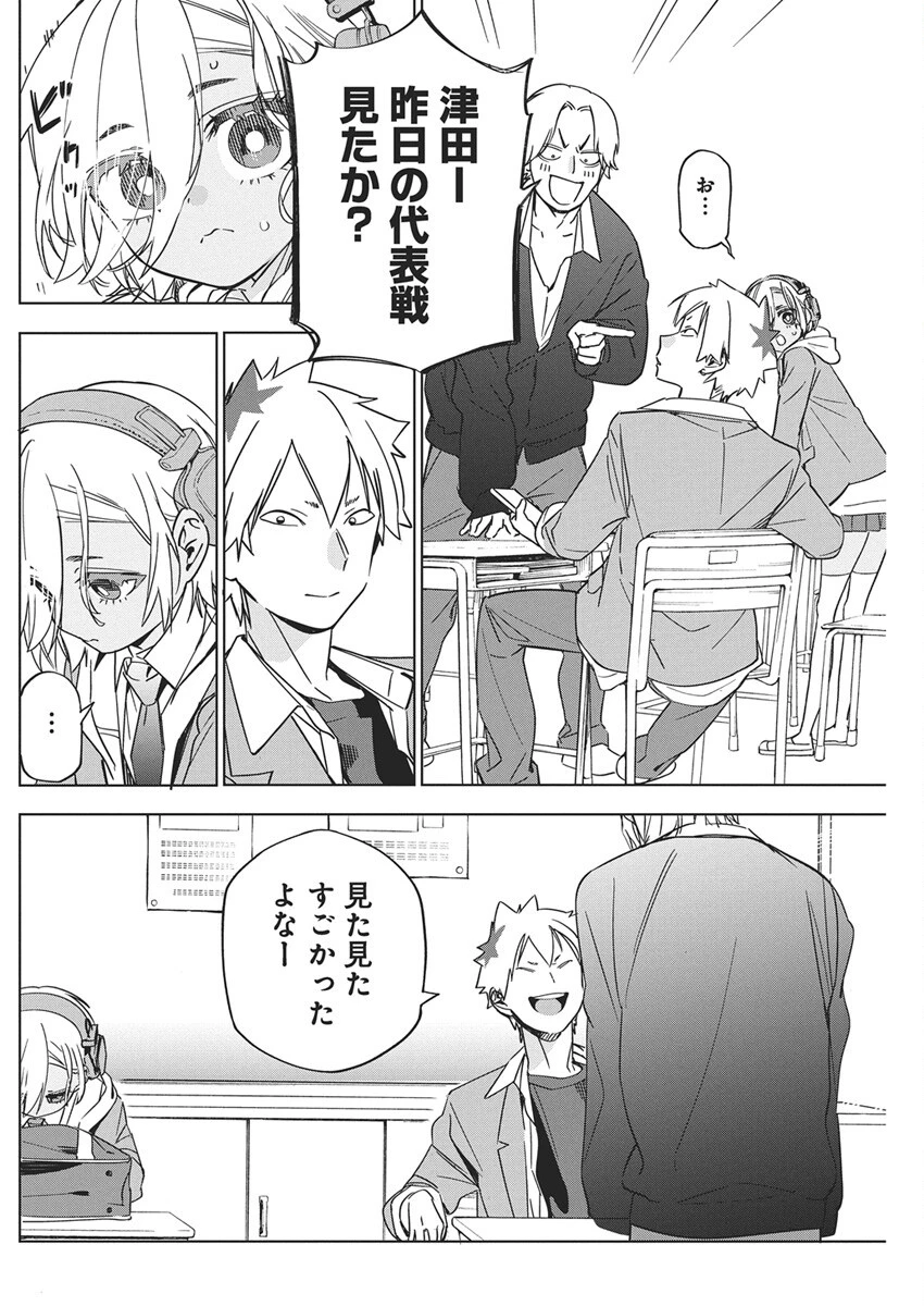 描くなるうえは 第43話 - 12