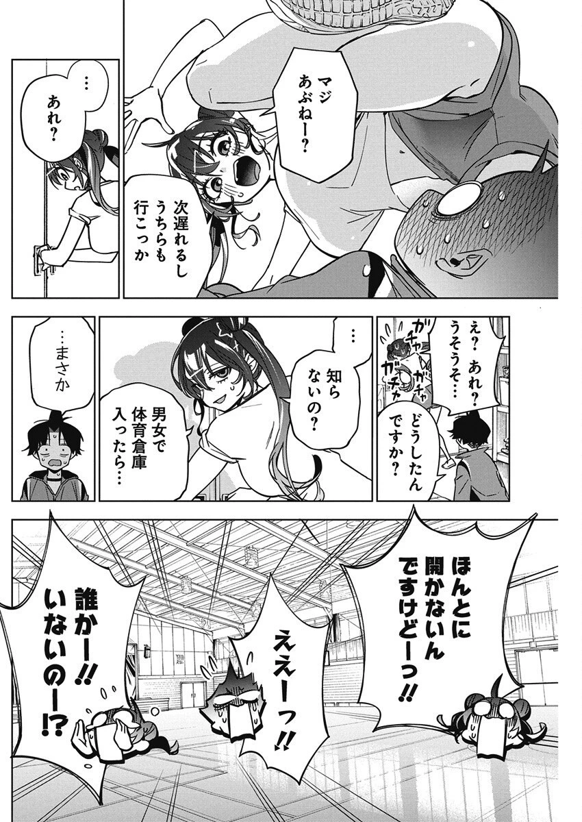 描くなるうえは 第44話 - 16
