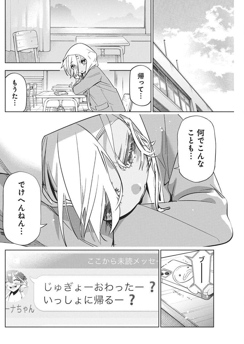 描くなるうえは 第43話 - 14
