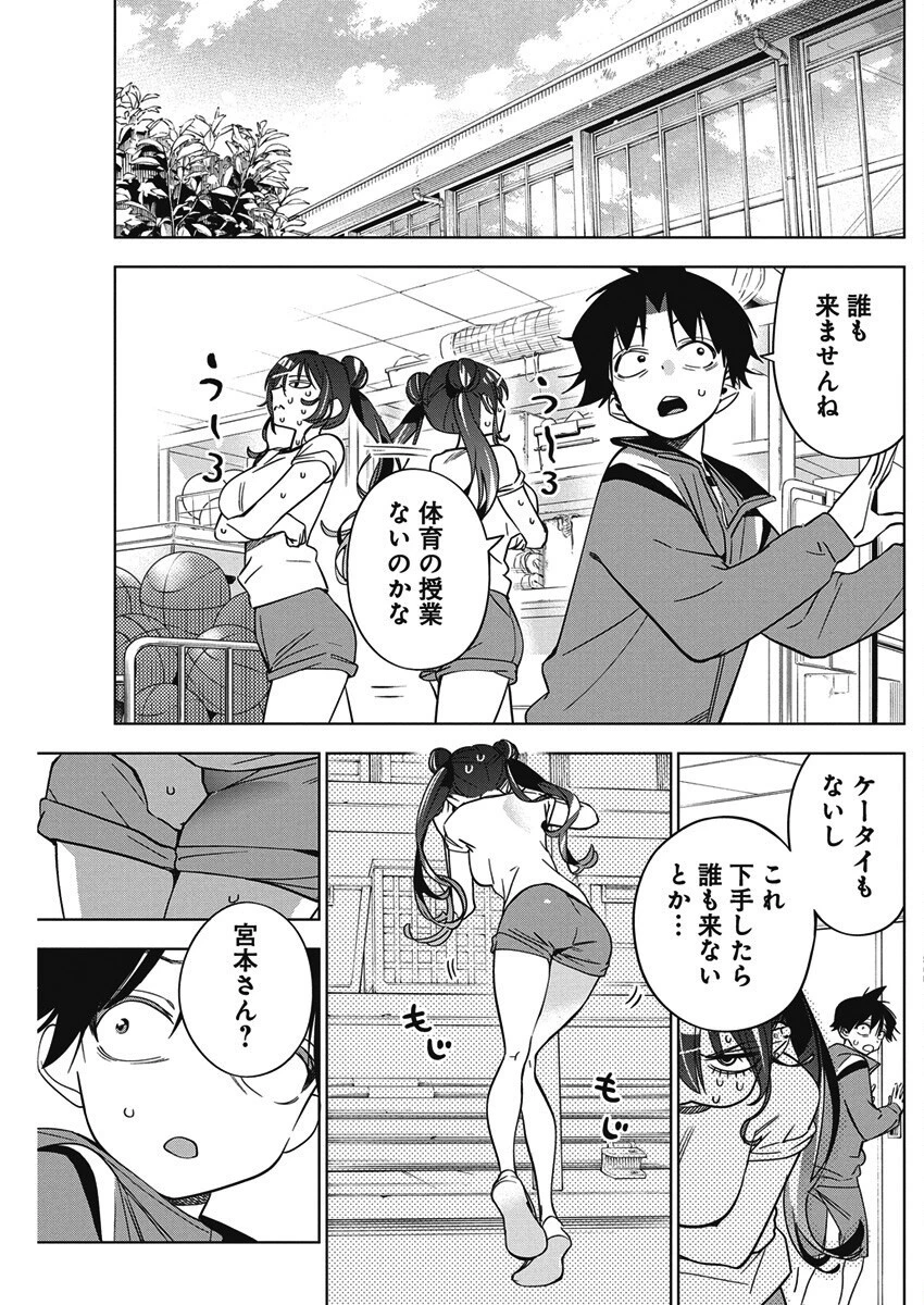 描くなるうえは 第44話 - 17