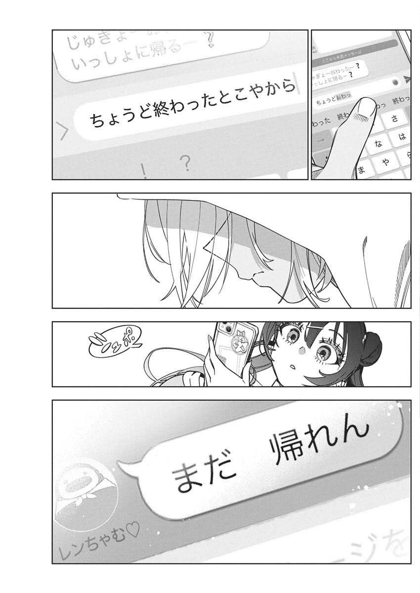 描くなるうえは 第43話 - 15
