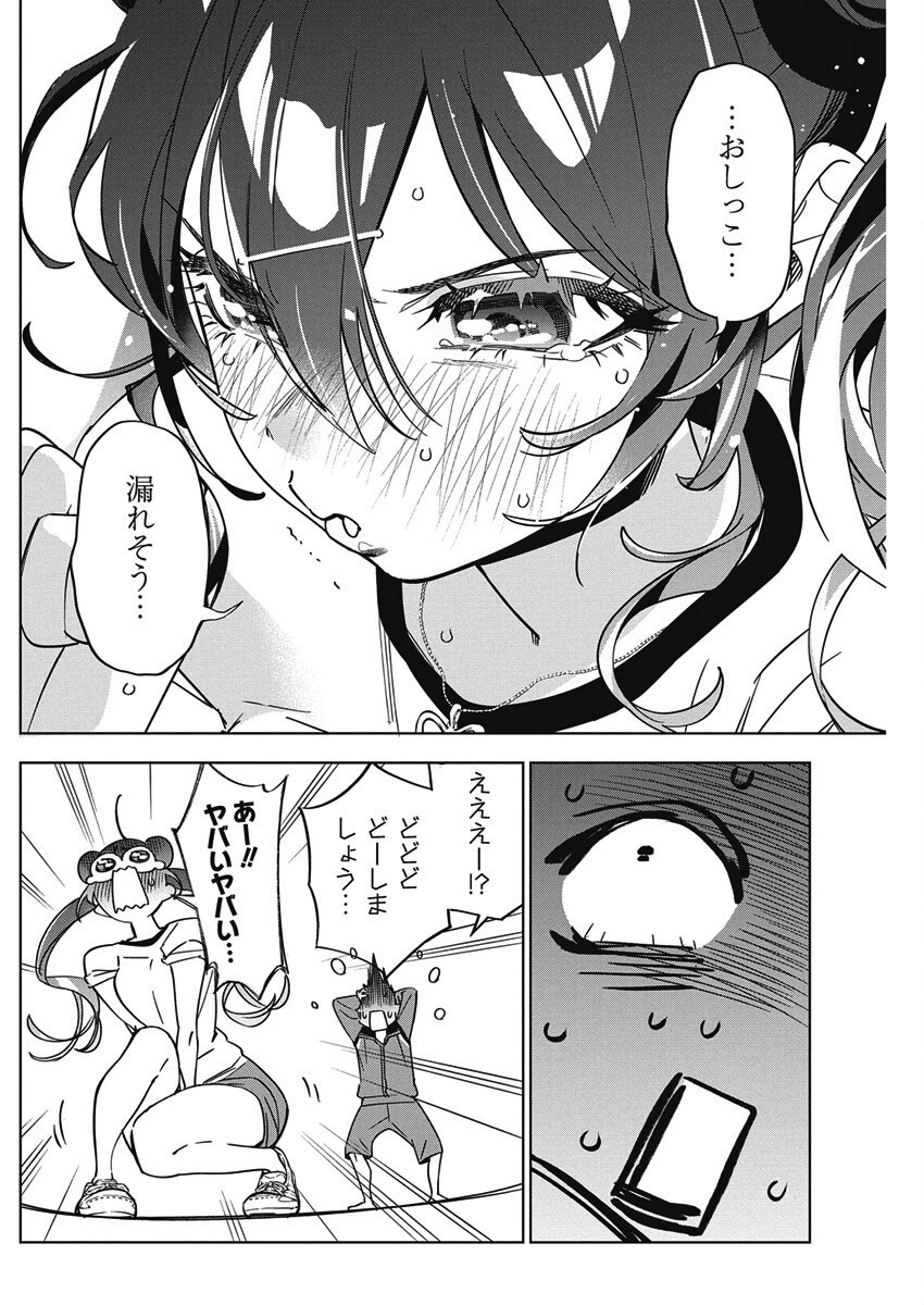 描くなるうえは 第44話 - 18
