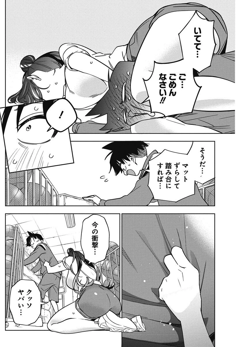 描くなるうえは 第44話 - 20