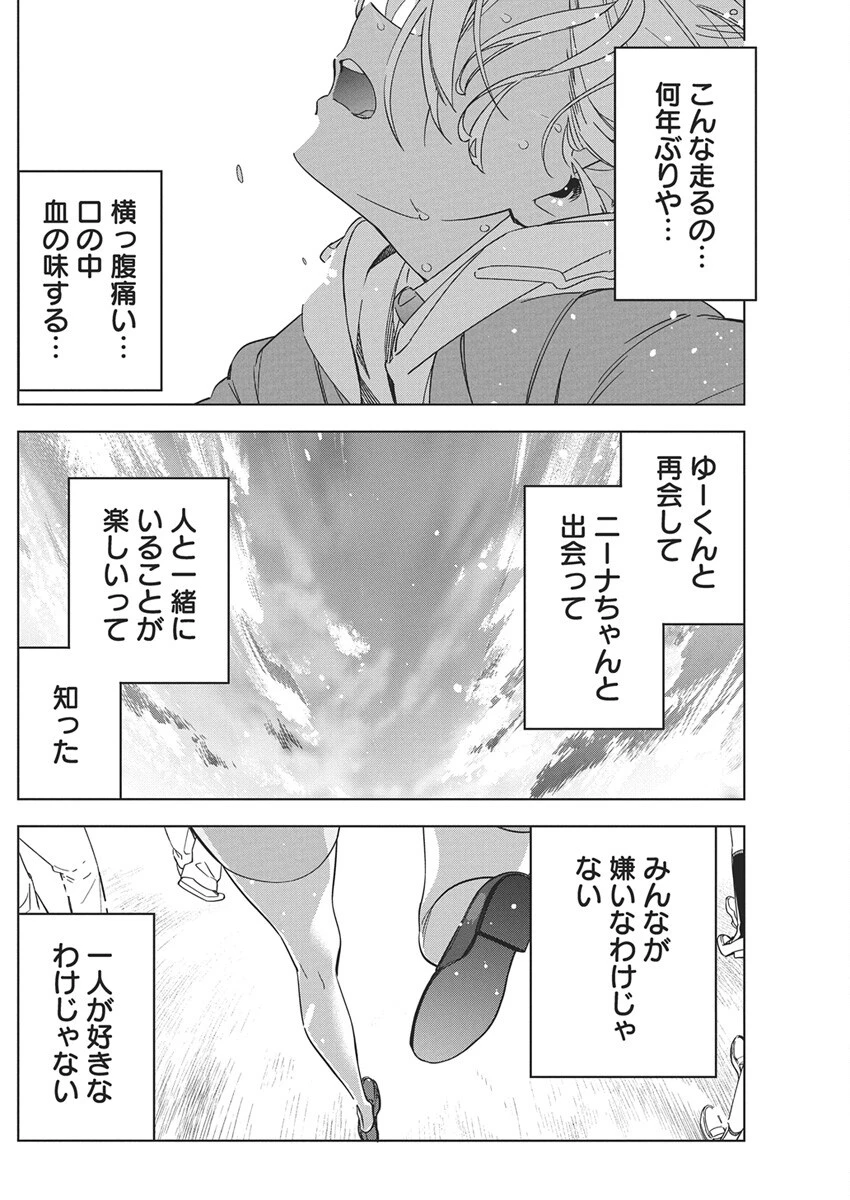描くなるうえは 第43話 - 18