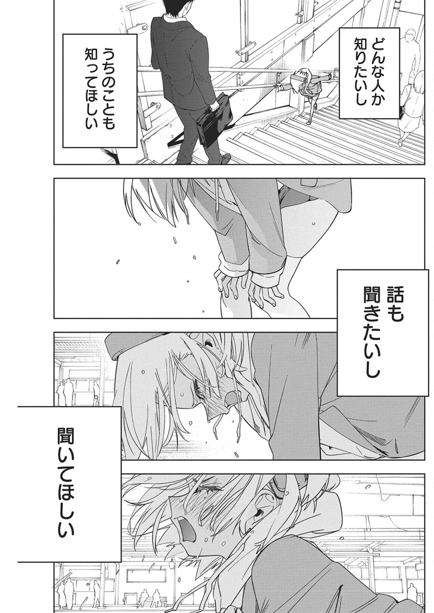 描くなるうえは 第43話 - 19