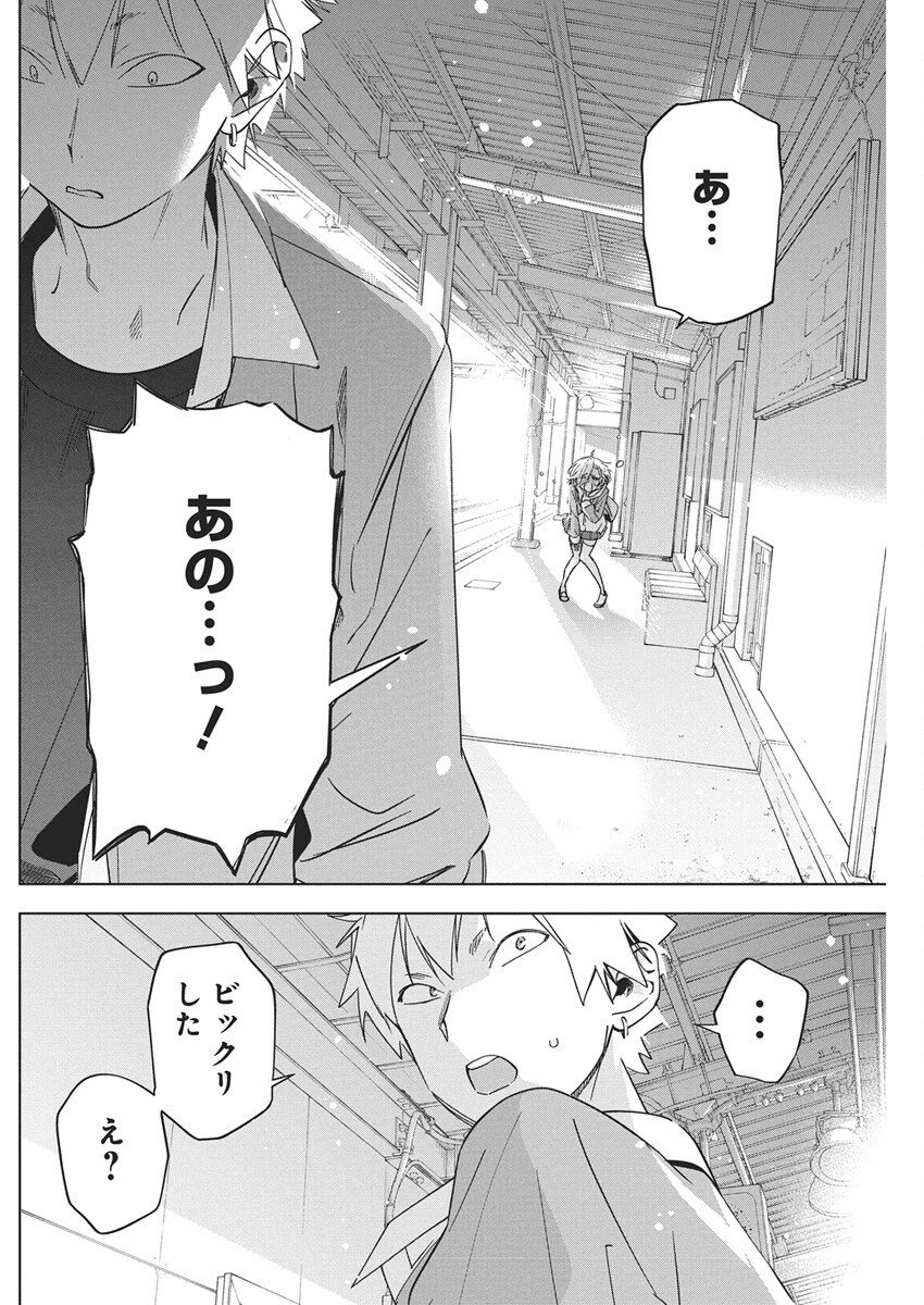 描くなるうえは 第43話 - 20