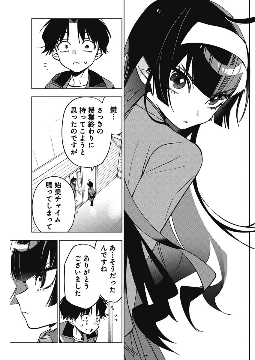 描くなるうえは 第44話 - 23