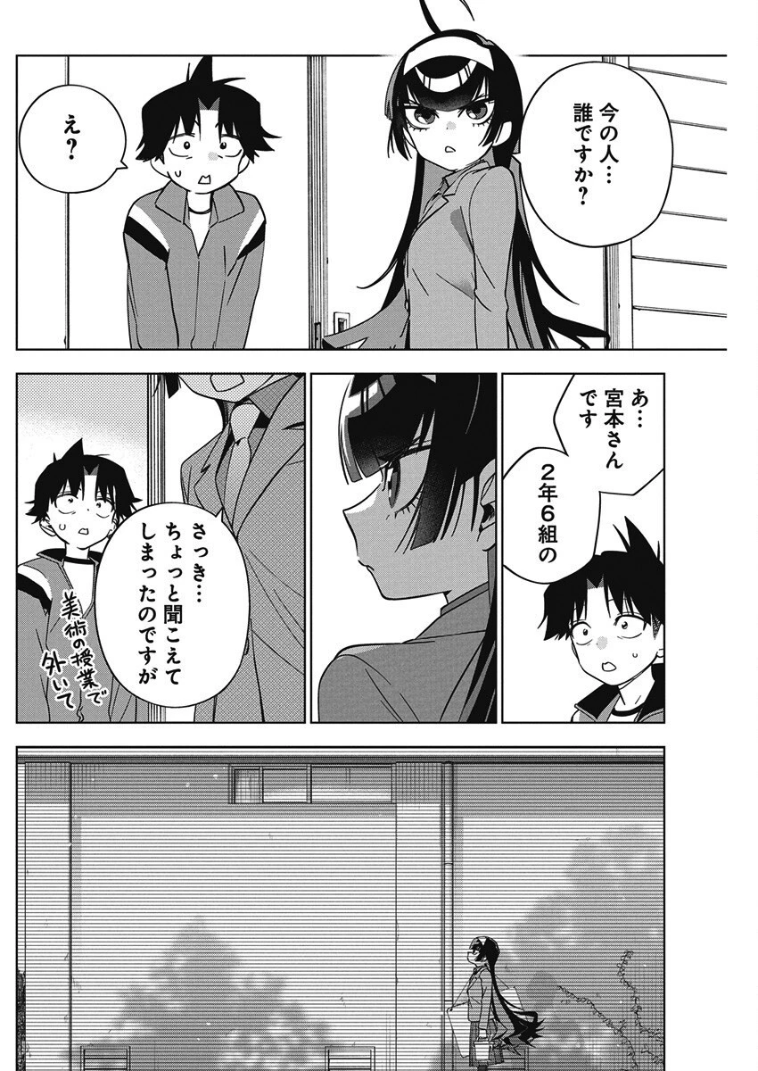 描くなるうえは 第44話 - 24