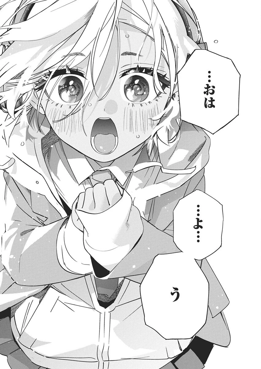 描くなるうえは 第43話 - 22