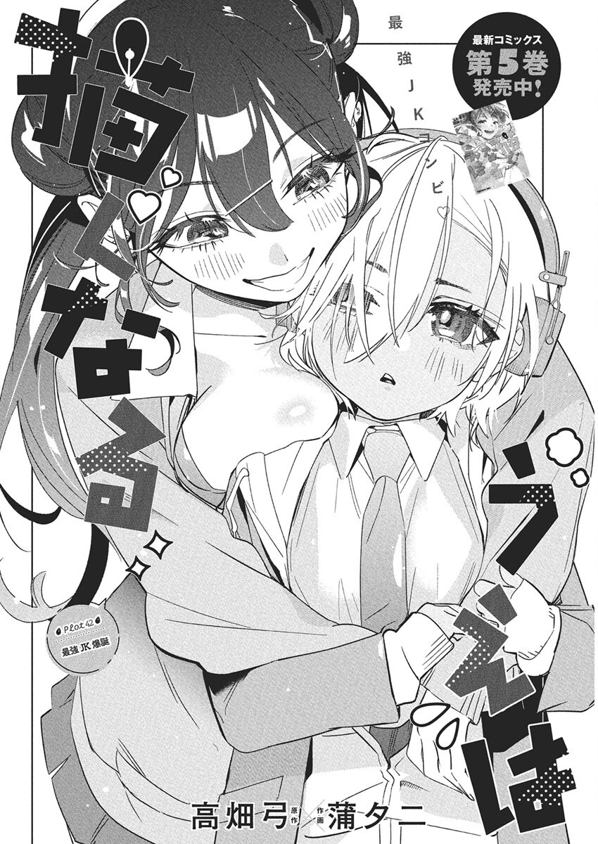 描くなるうえは 第42話 - 2