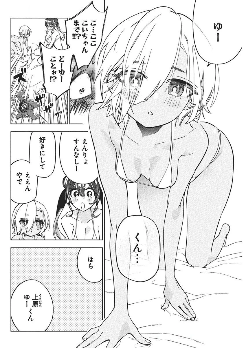 描くなるうえは 第41話 - 3