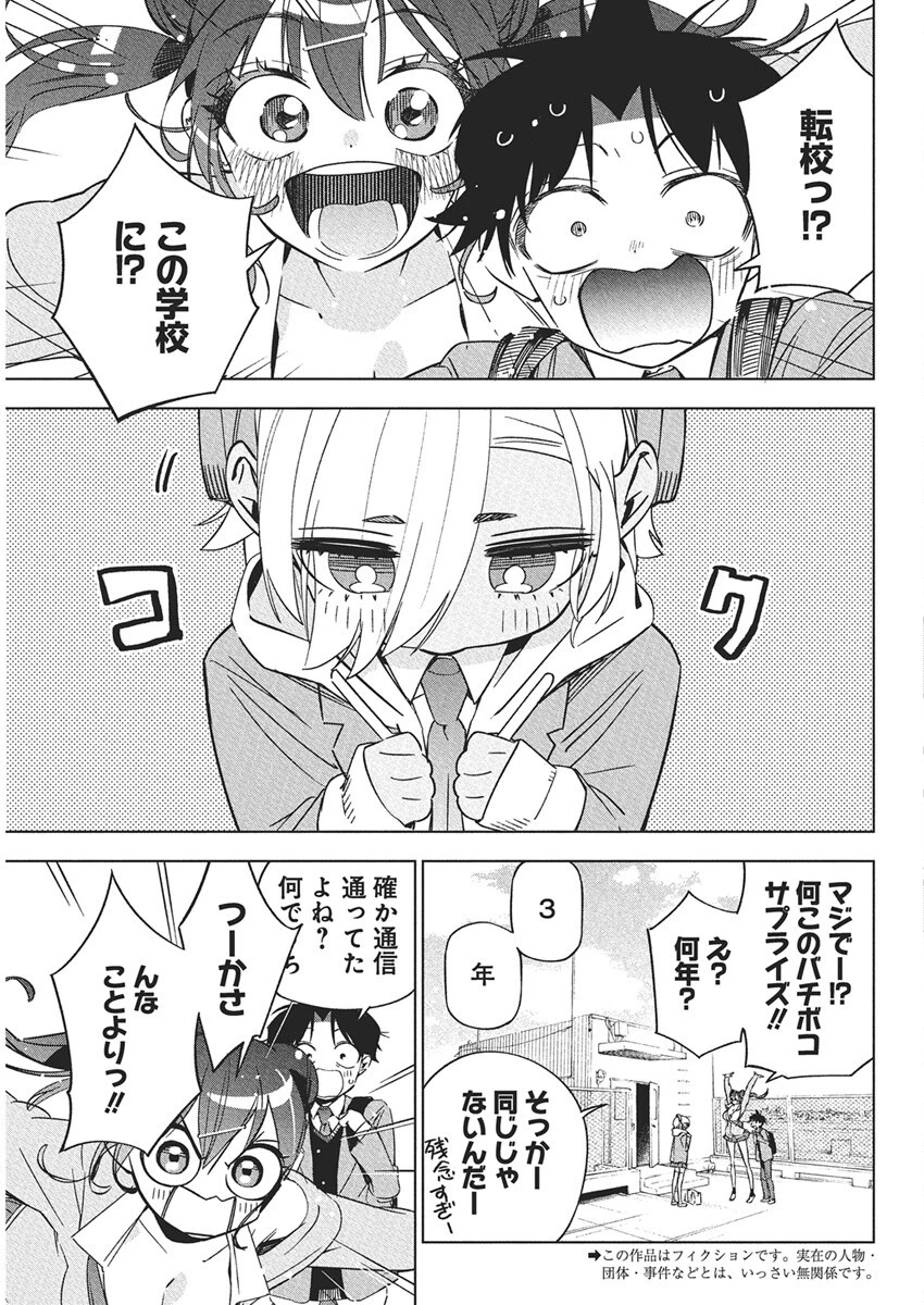 描くなるうえは 第42話 - 3
