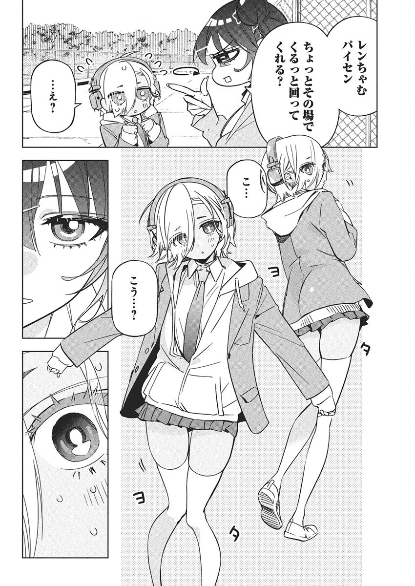 描くなるうえは 第42話 - 4