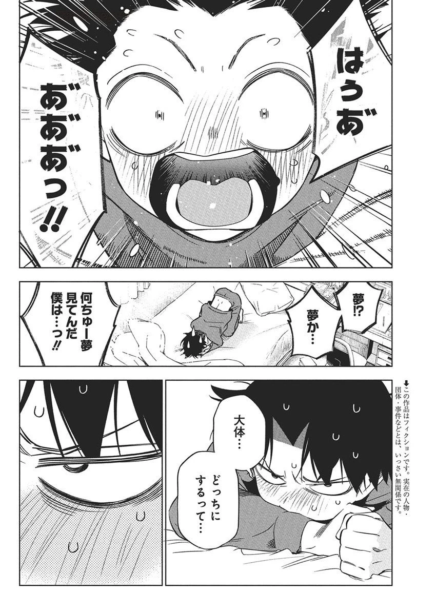 描くなるうえは 第41話 - 5