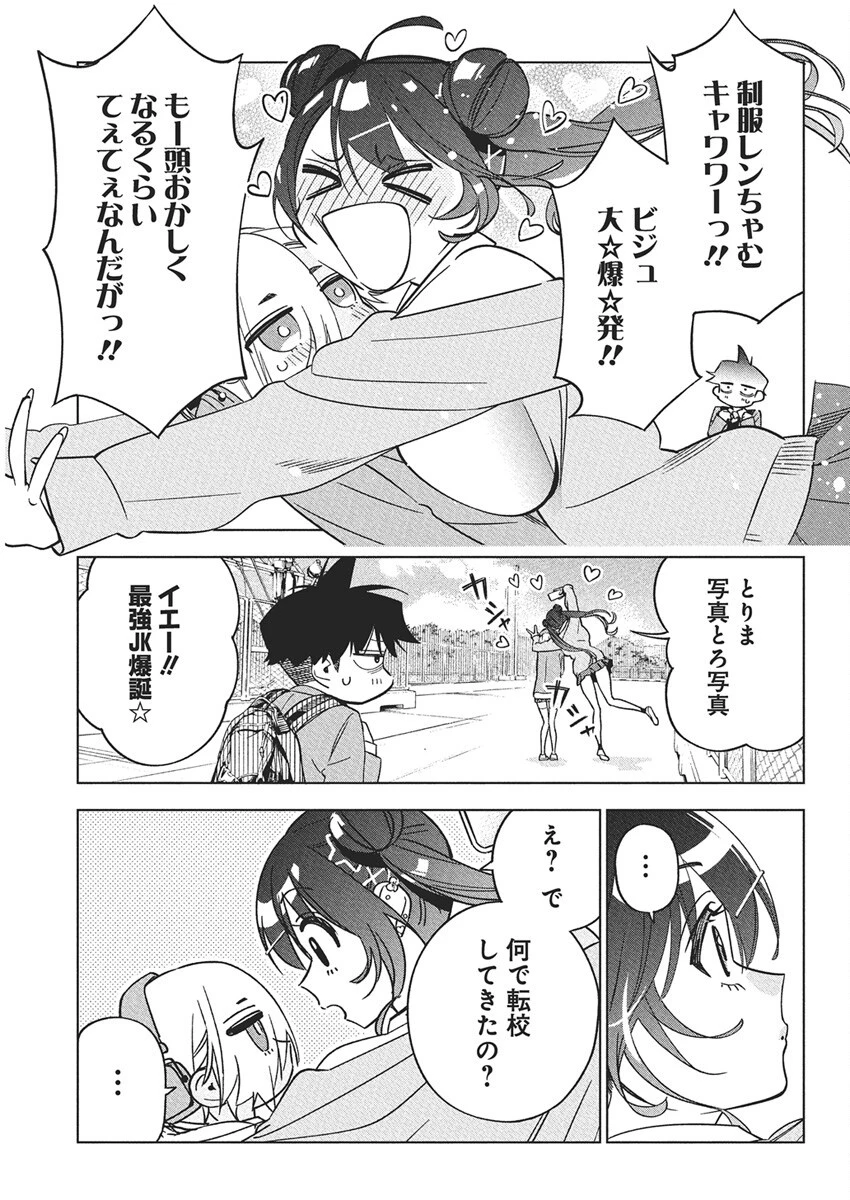 描くなるうえは 第42話 - 5