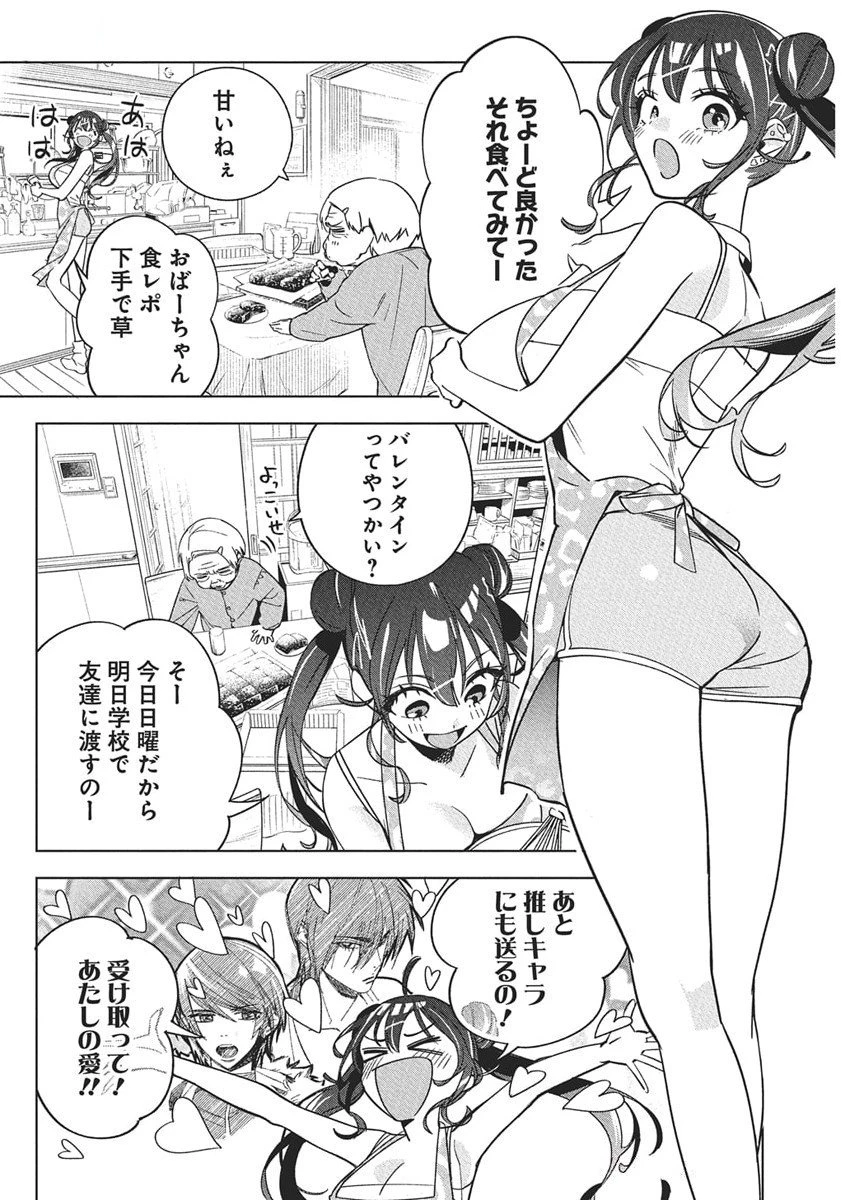 描くなるうえは 第41話 - 7