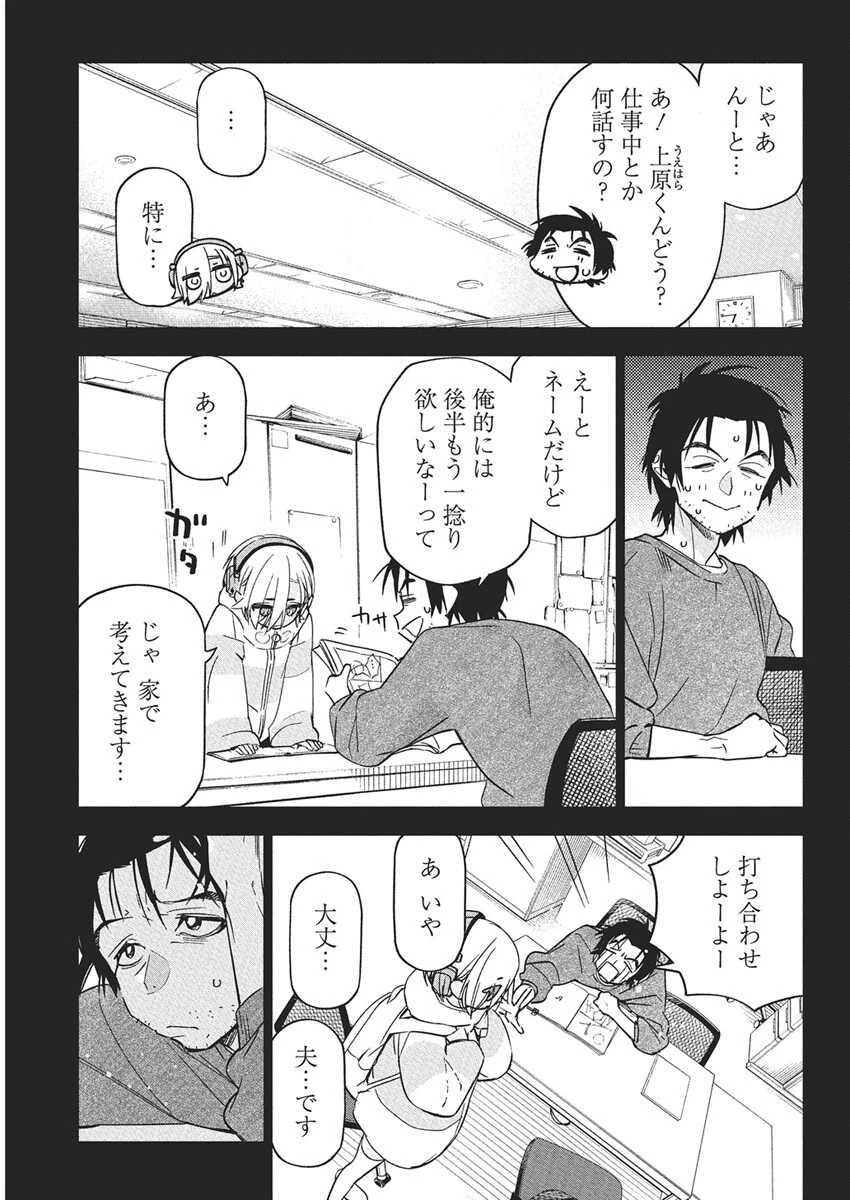 描くなるうえは 第42話 - 7