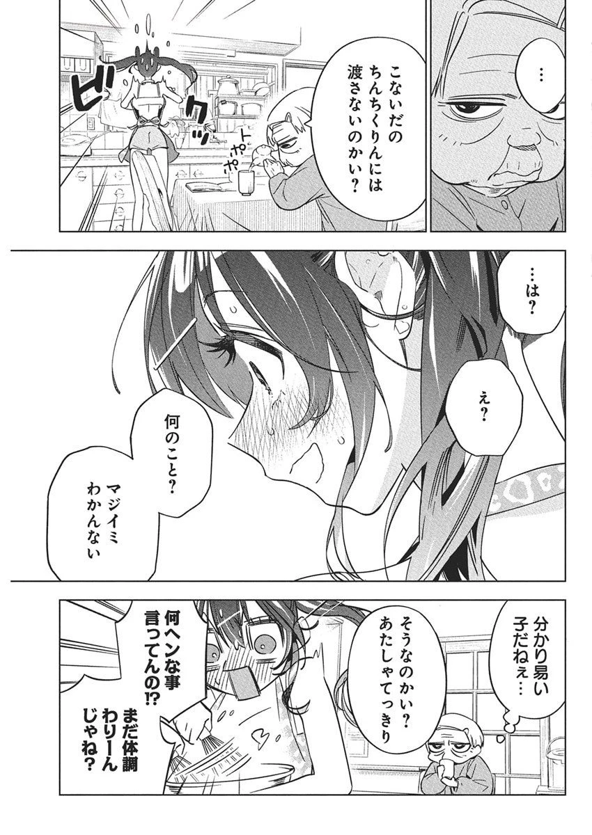 描くなるうえは 第41話 - 8