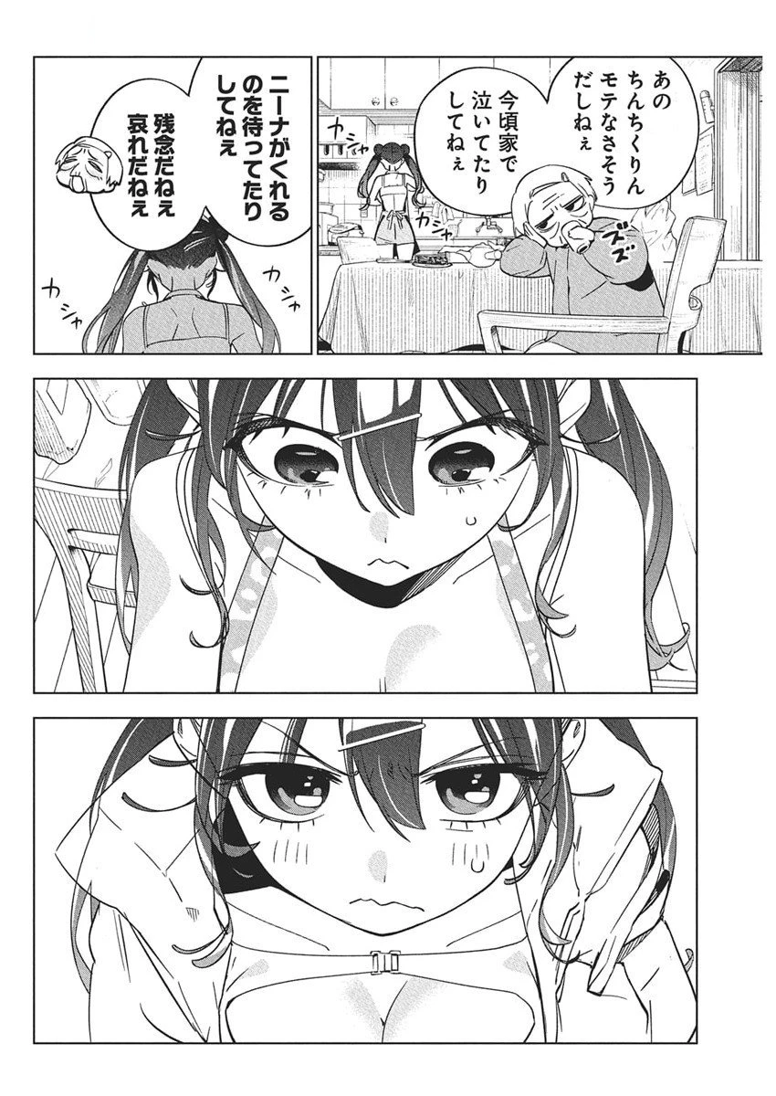 描くなるうえは 第41話 - 9