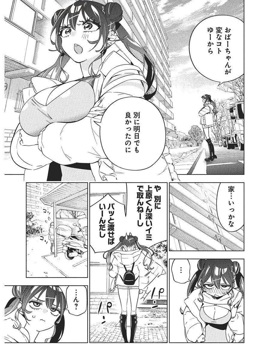 描くなるうえは 第41話 - 10