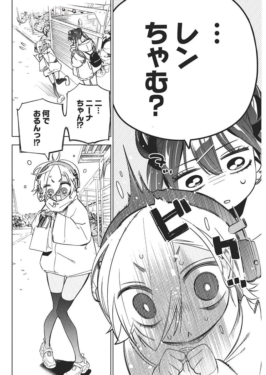 描くなるうえは 第41話 - 11