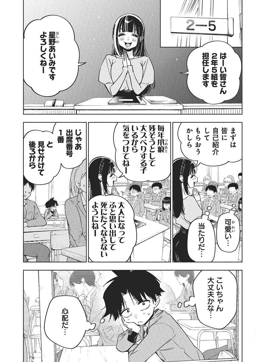 描くなるうえは 第42話 - 11