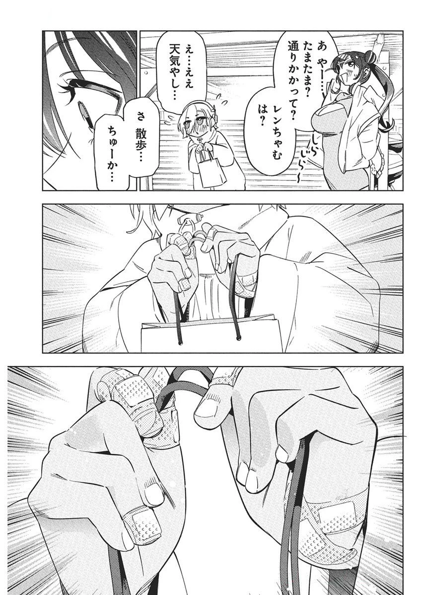 描くなるうえは 第41話 - 12