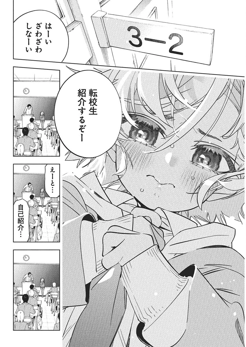 描くなるうえは 第42話 - 12